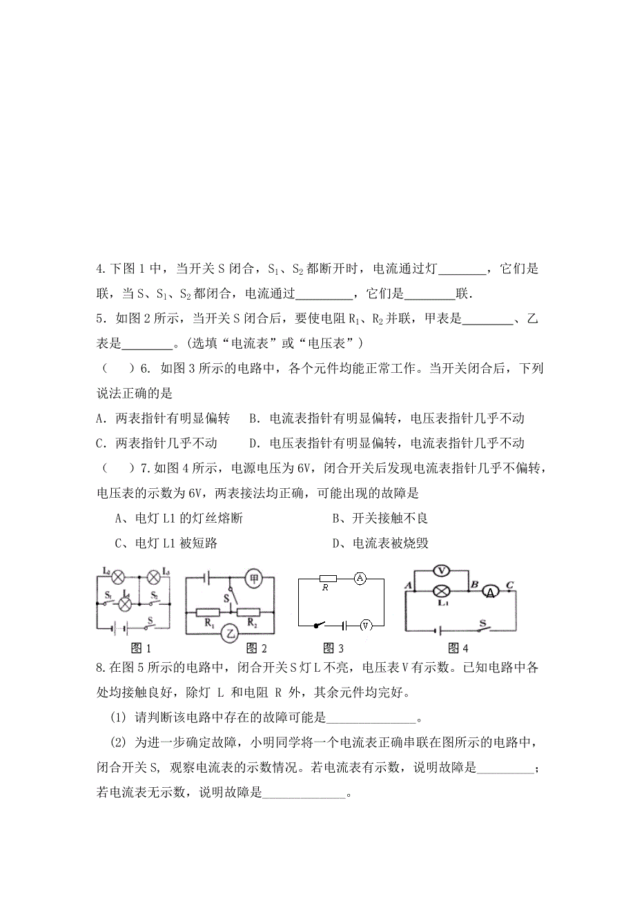 九年级物理上册第13章电路初探复习导学案无答案苏科版_第3页