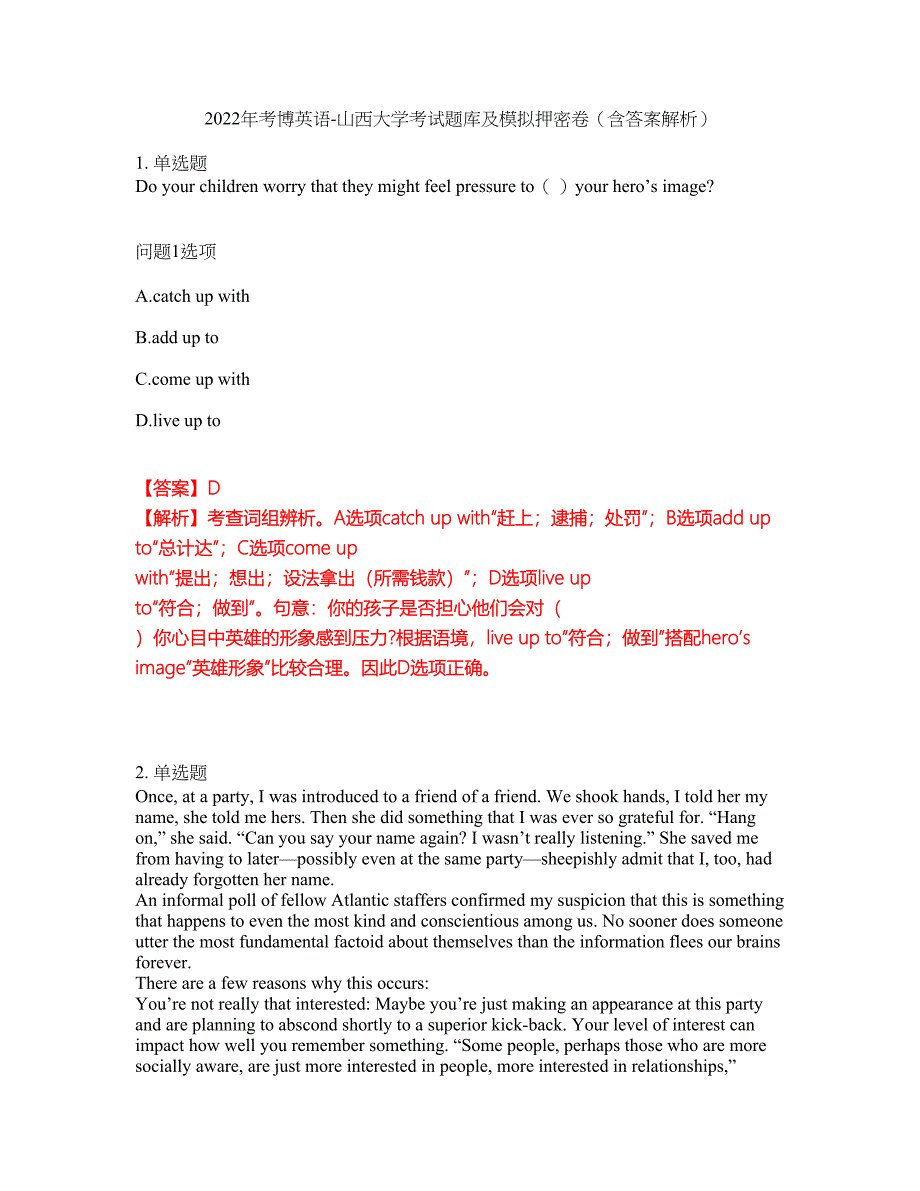 2022年考博英语-山西大学考试题库及模拟押密卷40（含答案解析）_第1页