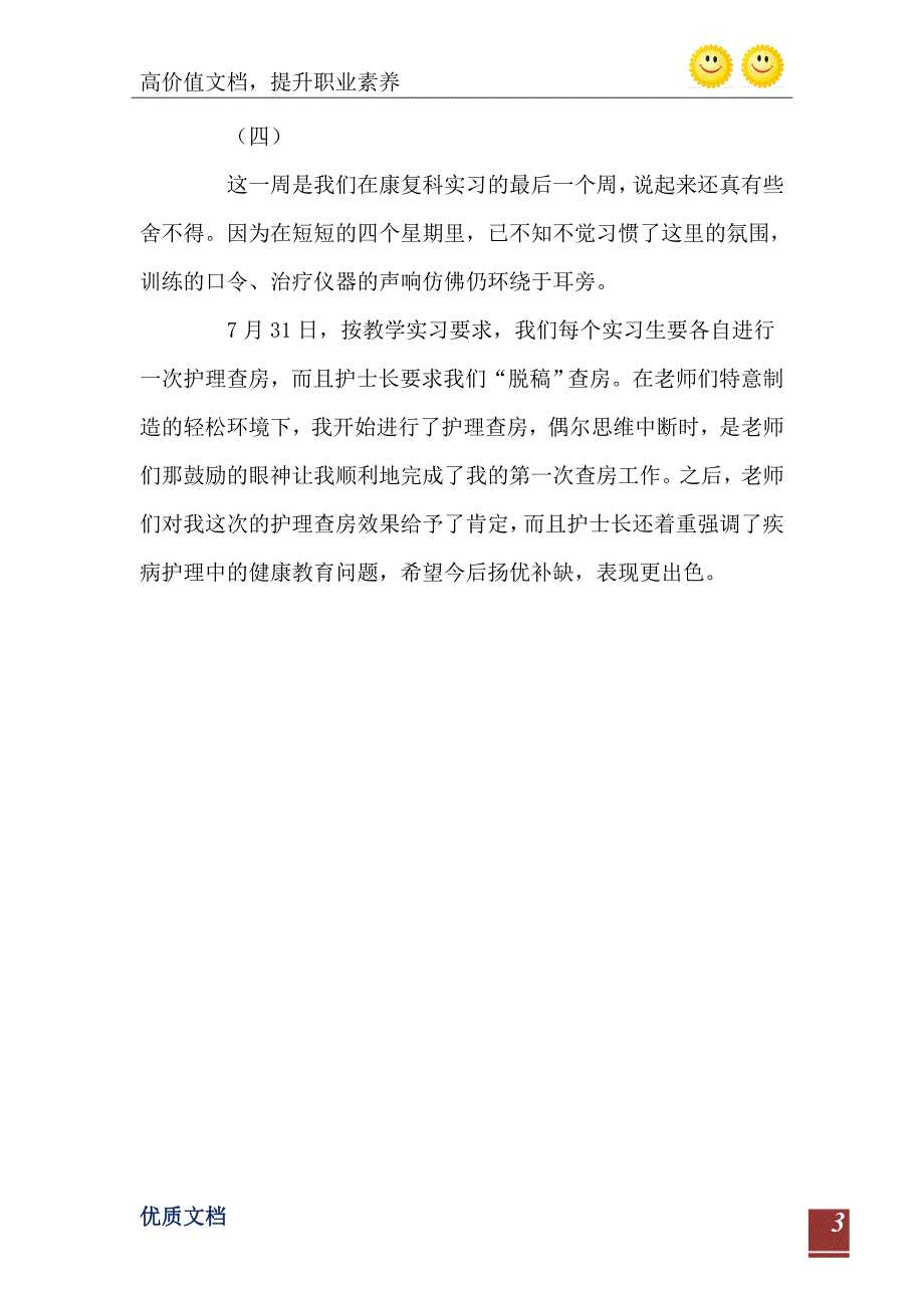 2021年上半年轮胎橡胶企业工作汇报_第4页