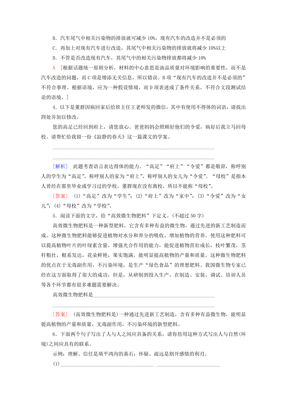 2019_2020学年高中语文课时分层作业6寂静的春天（节选）粤教版必修3.docx_第2页