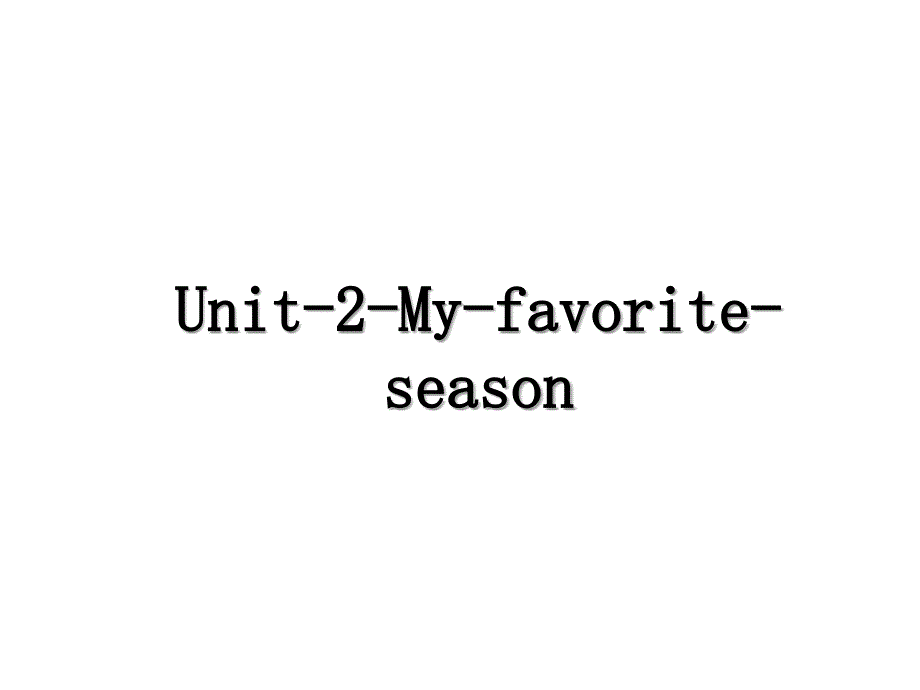 Unit-2-My-favorite-season_第1页