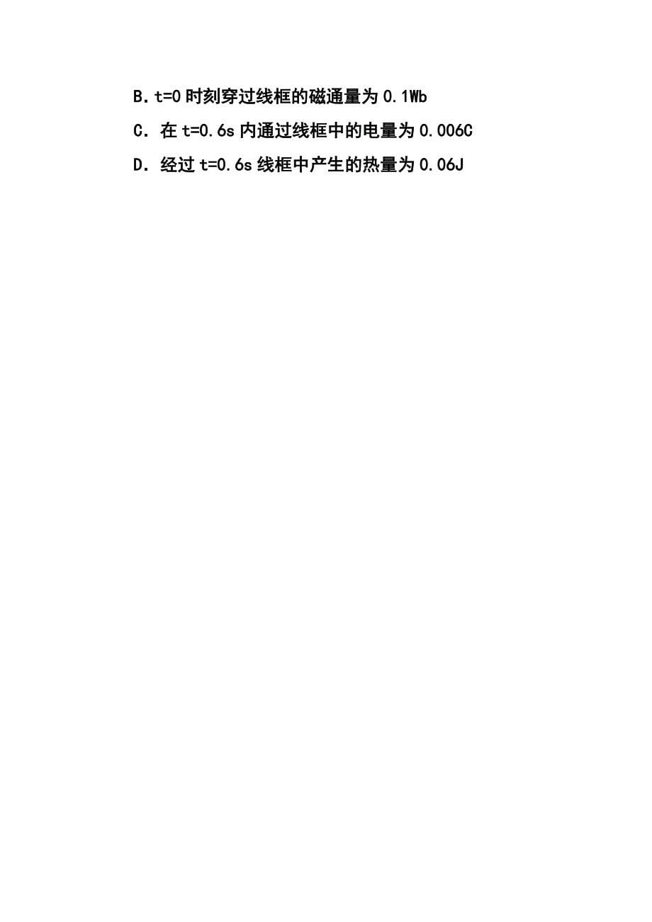 江西新余市高三第二次模拟考试物理试题及答案_第5页