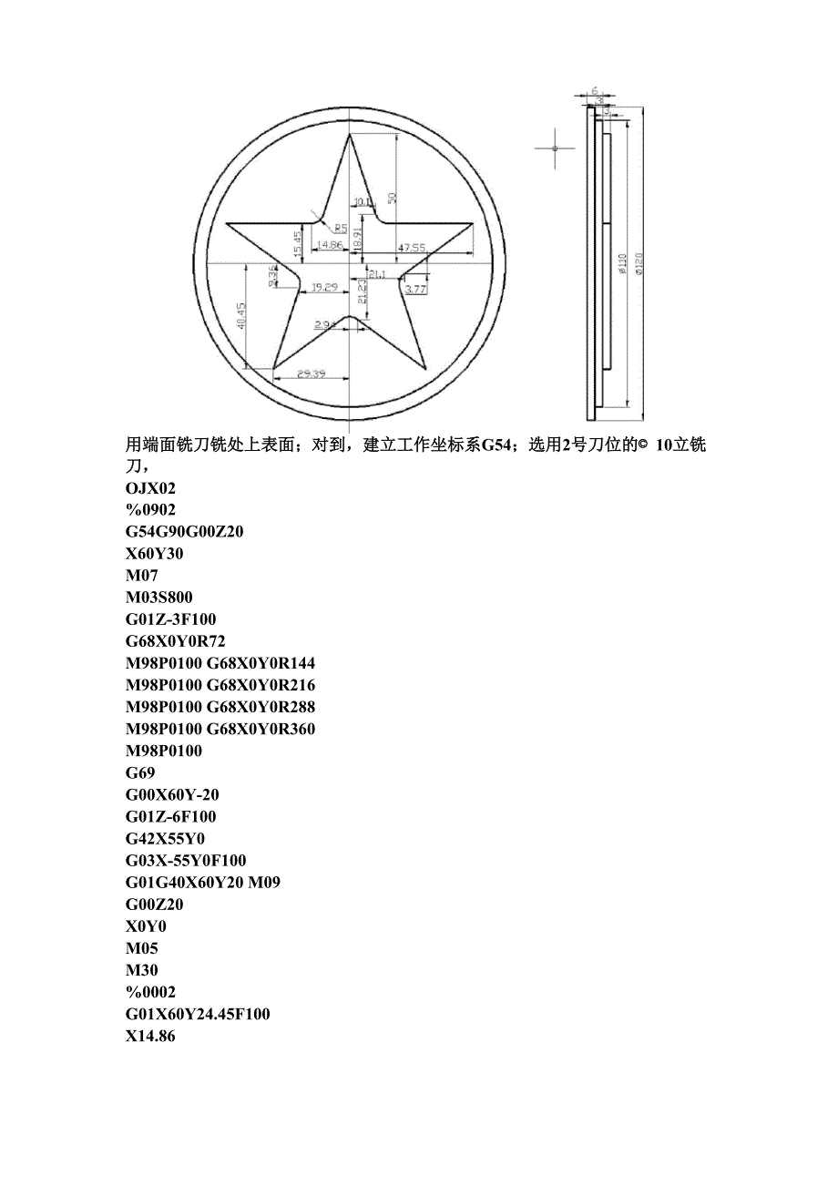 数控铣床笑脸、五角星、_第3页