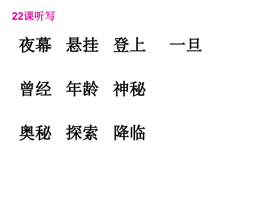 23我家跨上了“信息高速路”1_第2页