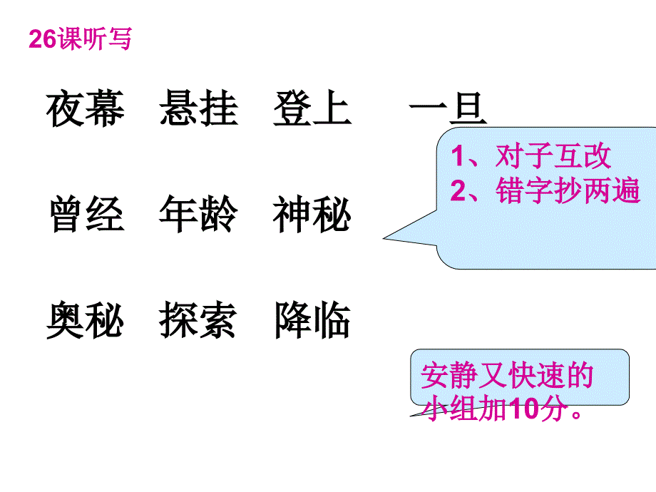 23我家跨上了“信息高速路”1_第4页