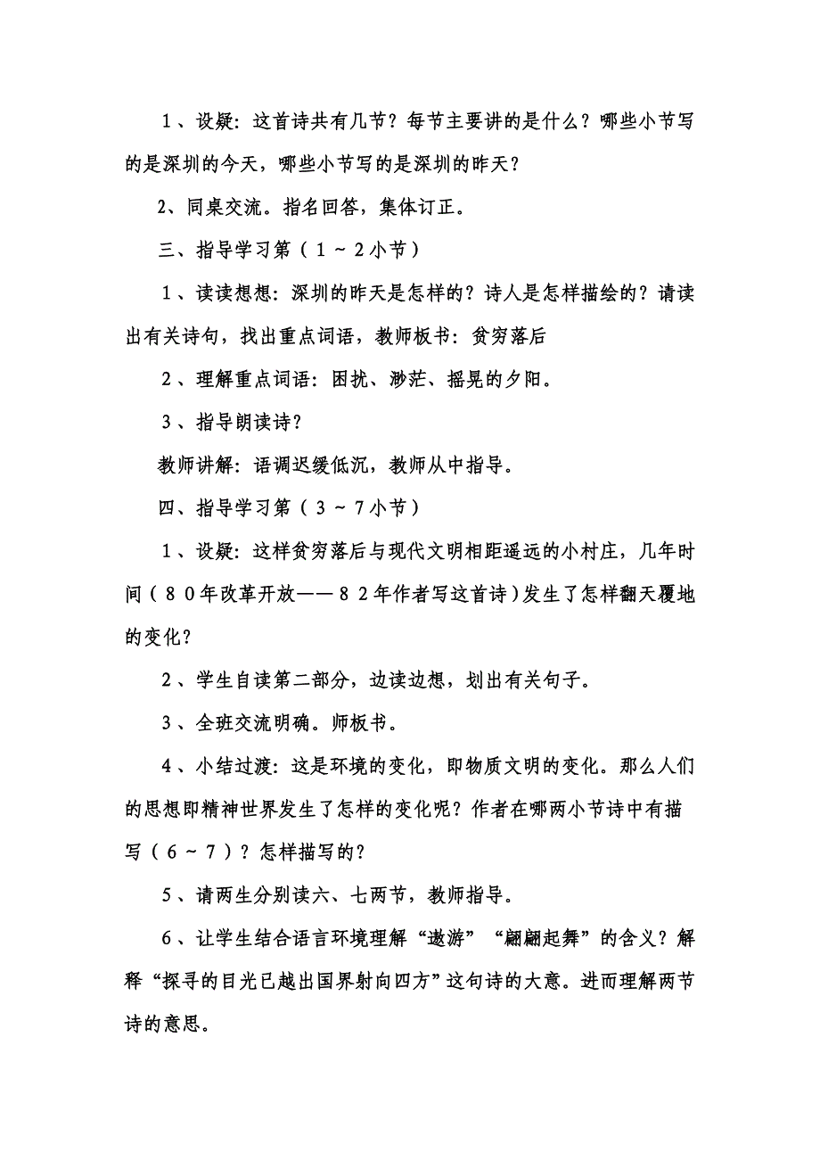 这是一座村庄.doc_第2页