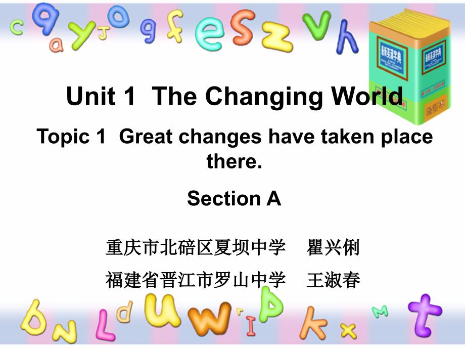 仁爱九年级英语上册Unit1Topic1SectionA_第1页