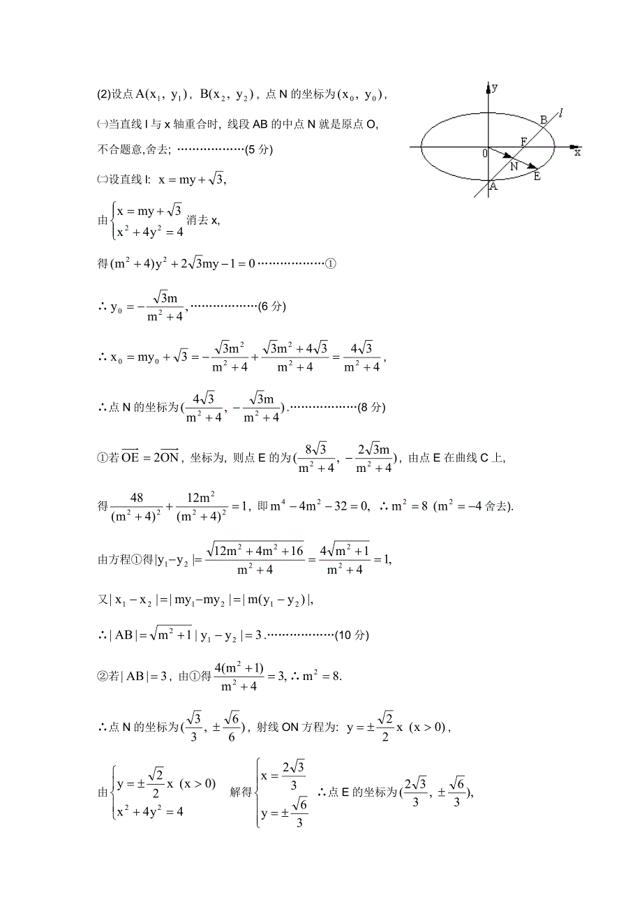 2012高考数学压轴题精炼一_第4页