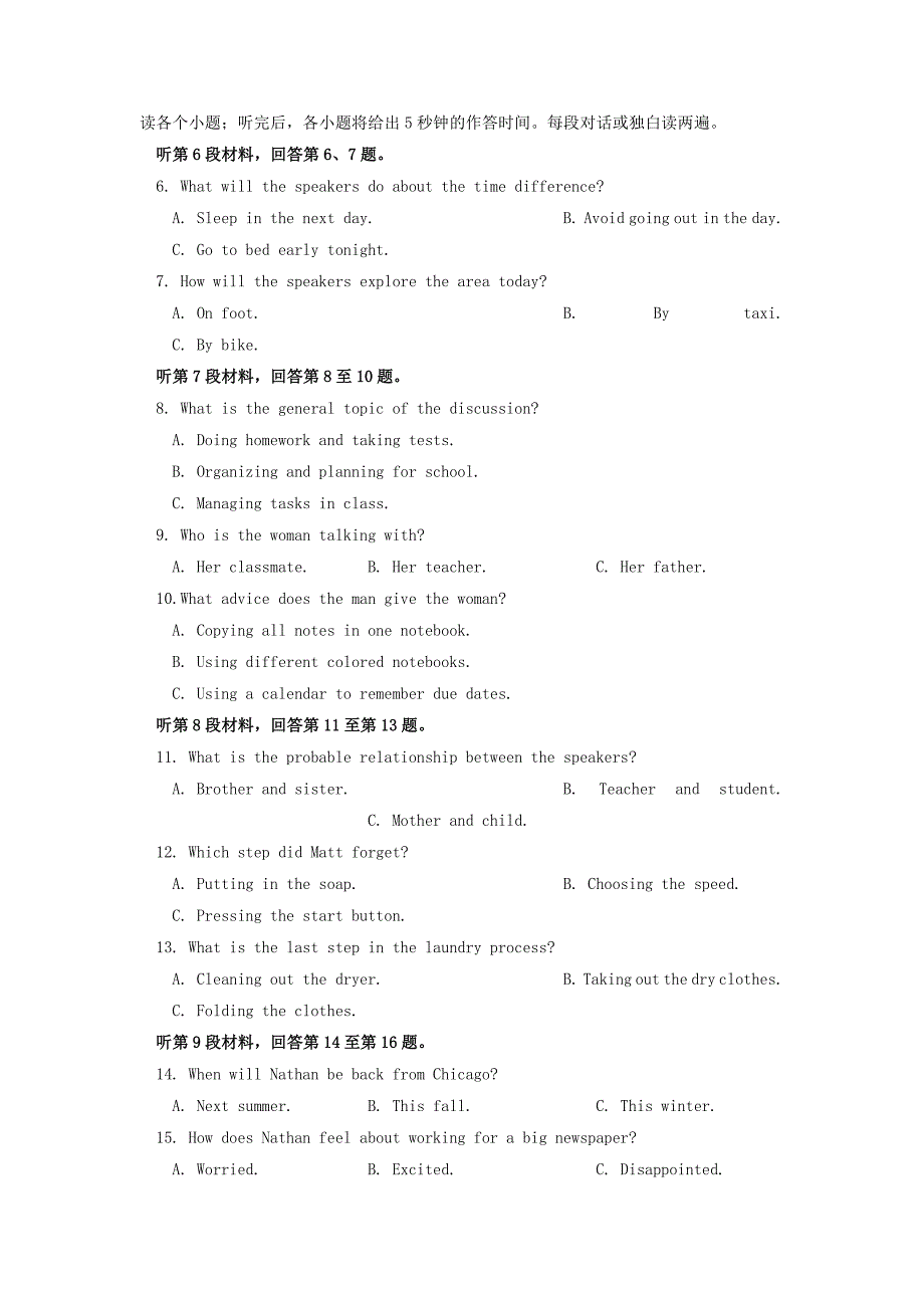 云南省玉溪市玉溪一中2017-2018学年高二英语下学期第二次月考试题_第2页