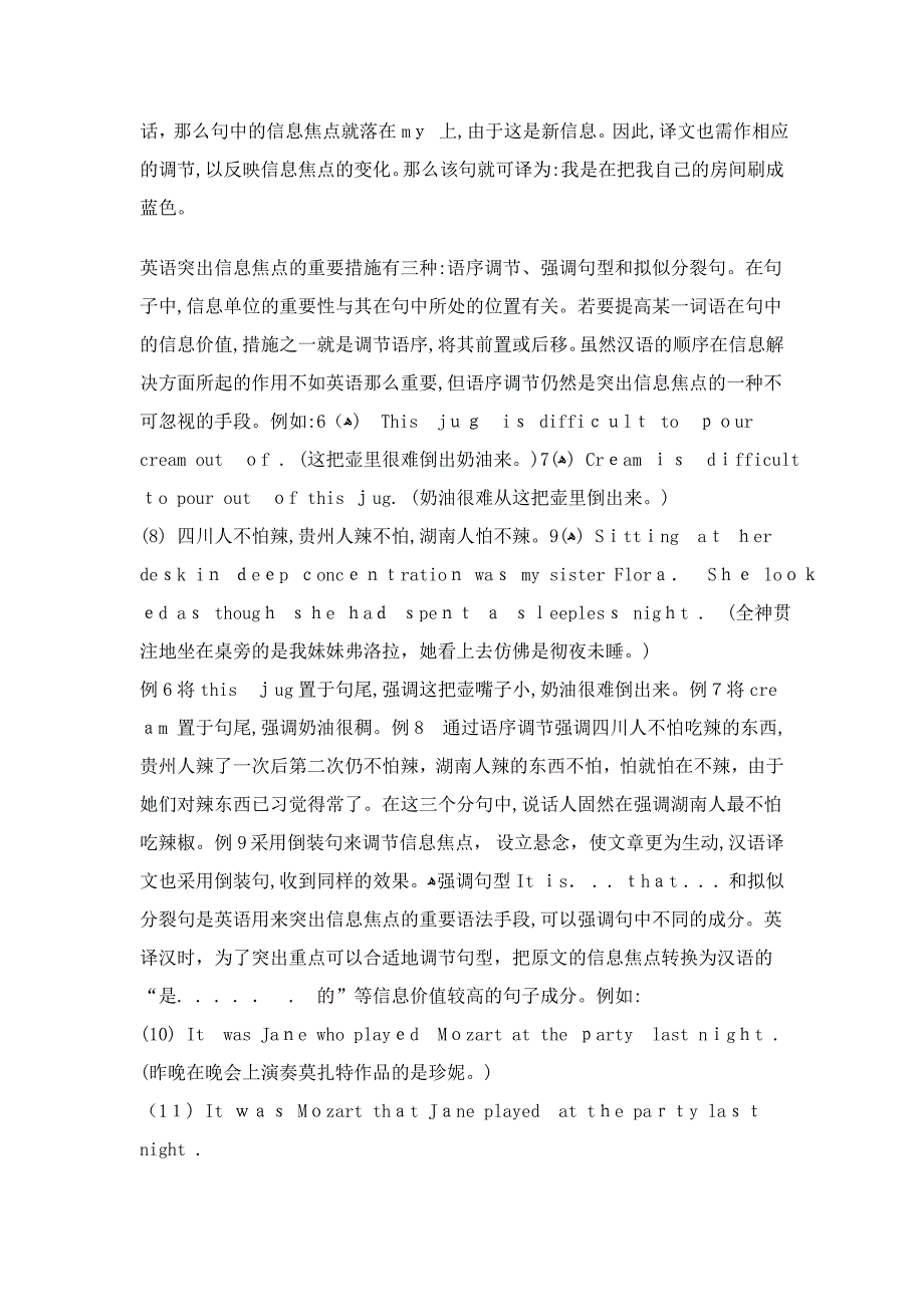 翻译中的语序调整_第3页