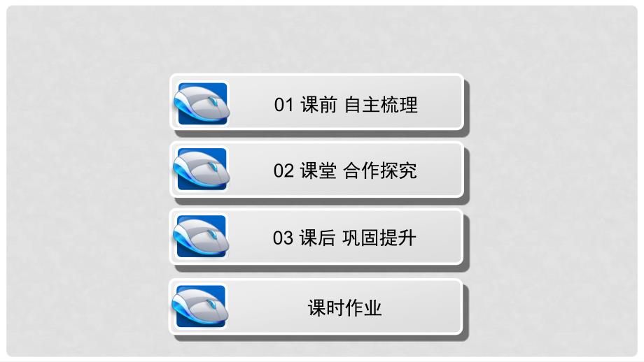 高中数学 第二章 统计 2.2 用样本估计总体 2.2.1 用样本的频率分布估计总体分布课件 新人教A版必修3_第3页