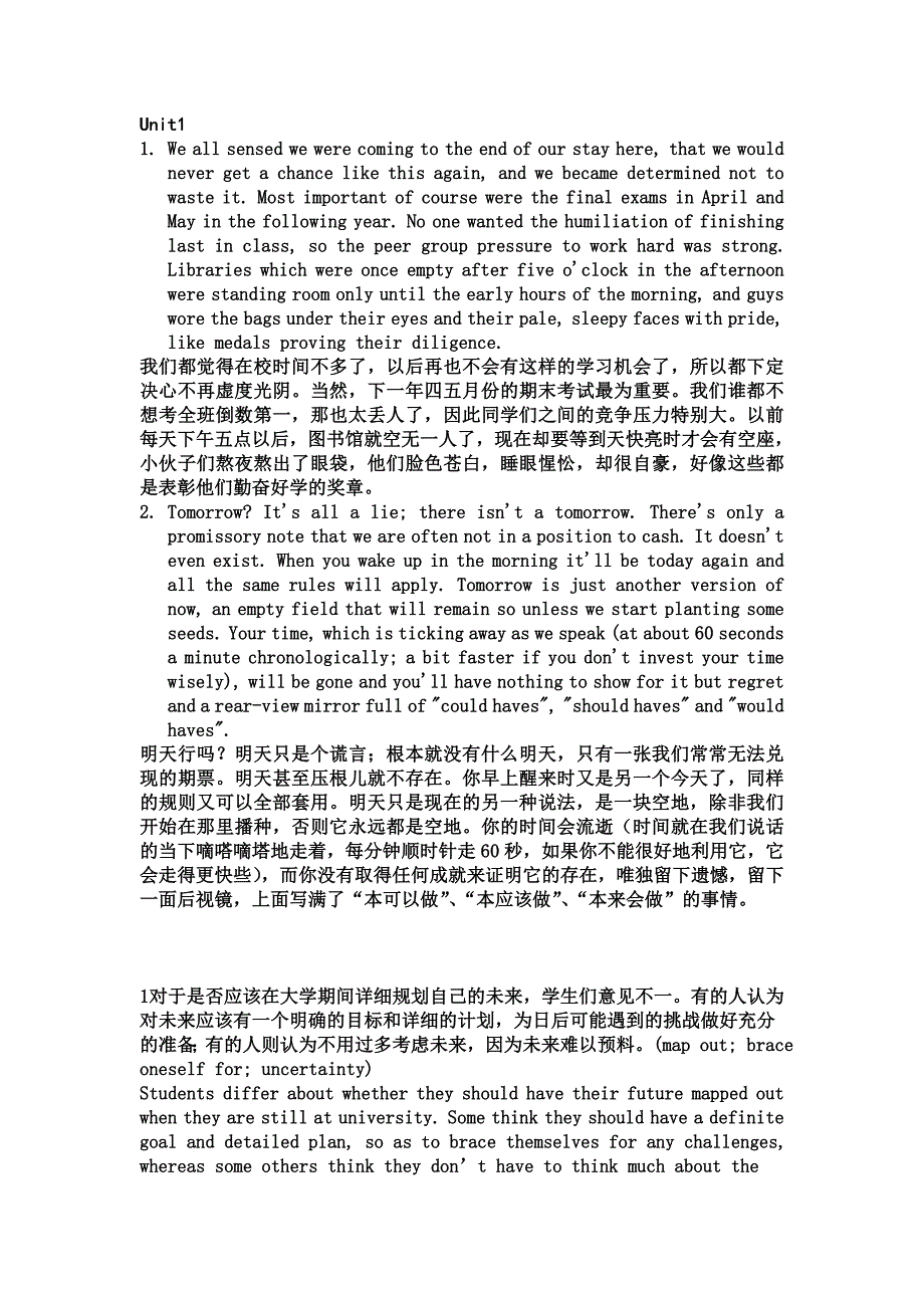 课后翻译答案_第1页