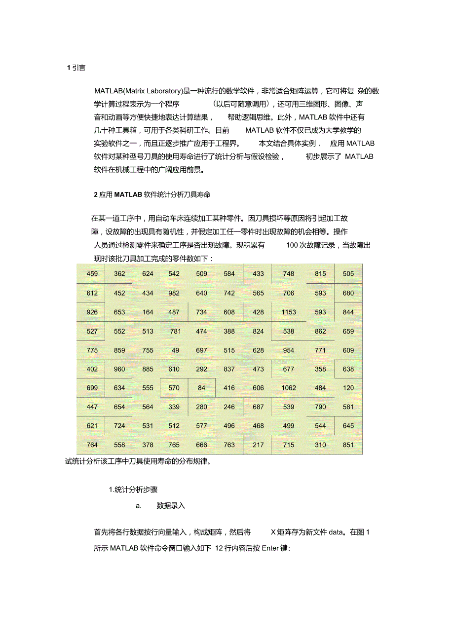 数控刀具寿命计算_第1页