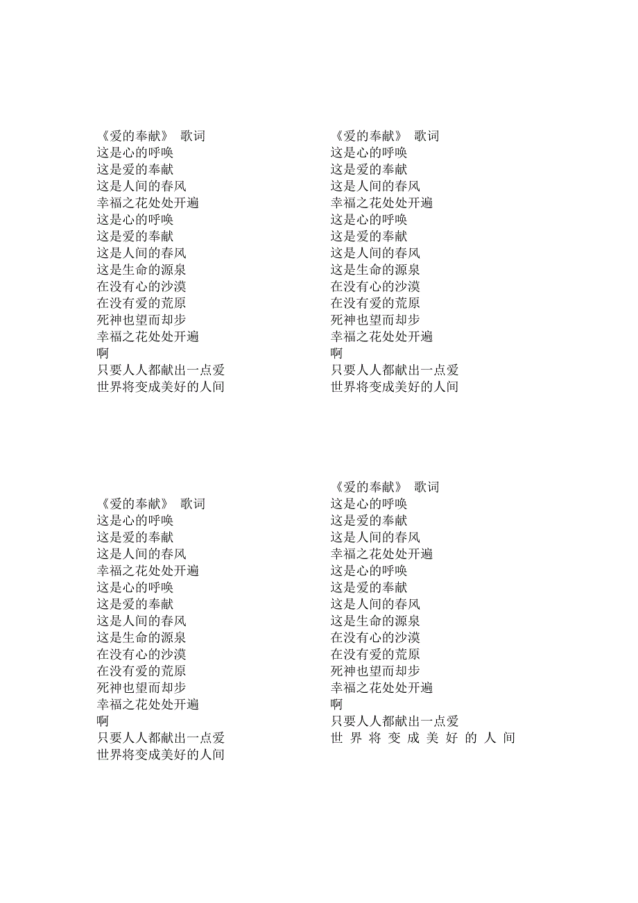 读书报告会主持词_第2页