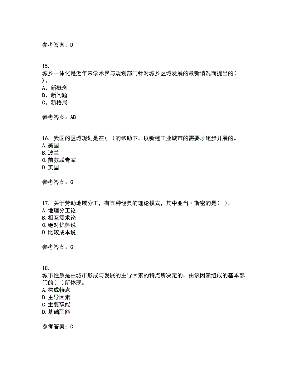 福建师范大学21春《城镇体系规划》离线作业2参考答案85_第4页