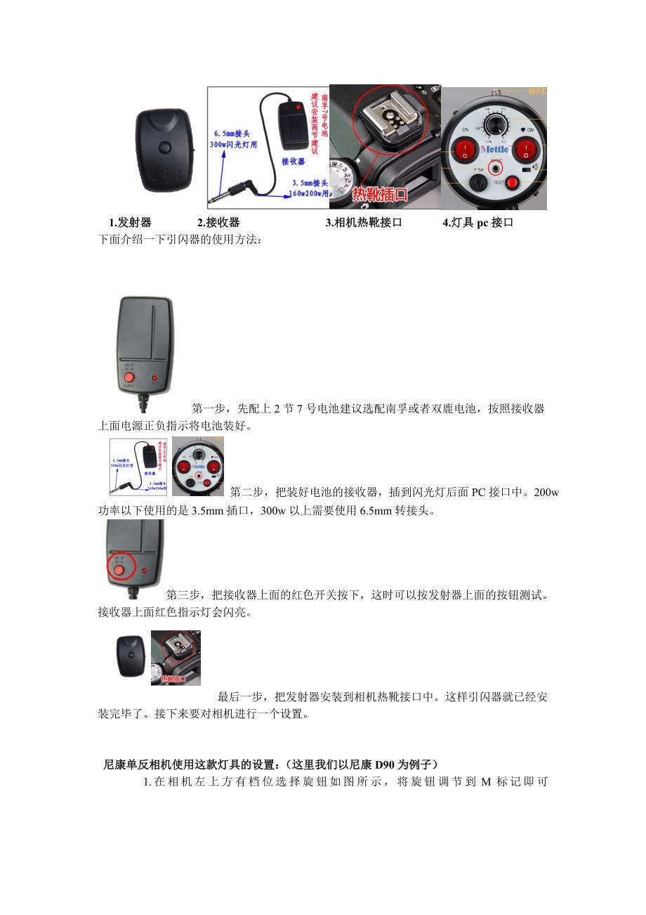 金邑摄影美图闪光灯使用方法_第2页