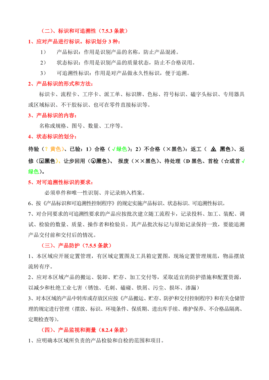 装配钳工基础知识培训课件_第2页