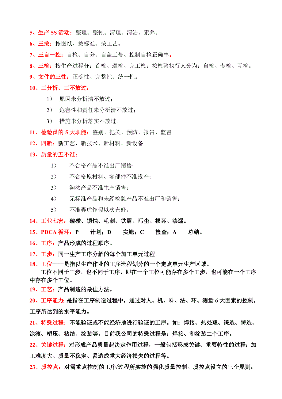 装配钳工基础知识培训课件_第4页