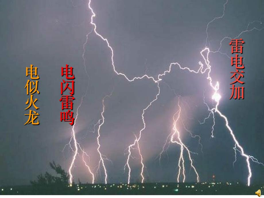 《要下雨了》课件_第4页