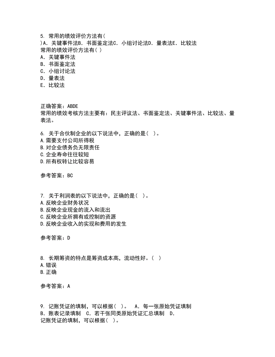 南开大学21春《公司财务》在线作业三满分答案40_第2页