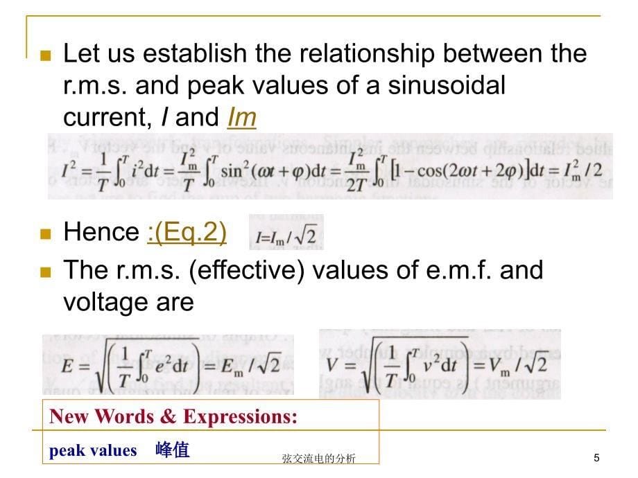弦交流电的分析课件_第5页