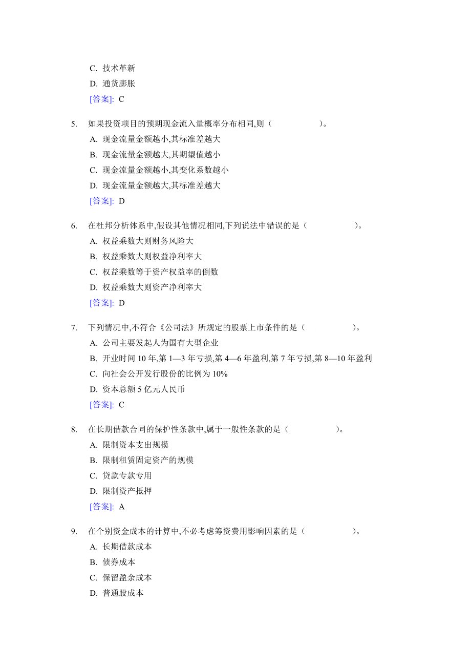 注册会计师全国统一考试《财务成本管理》试题及答案(1997-2006年).doc_第2页