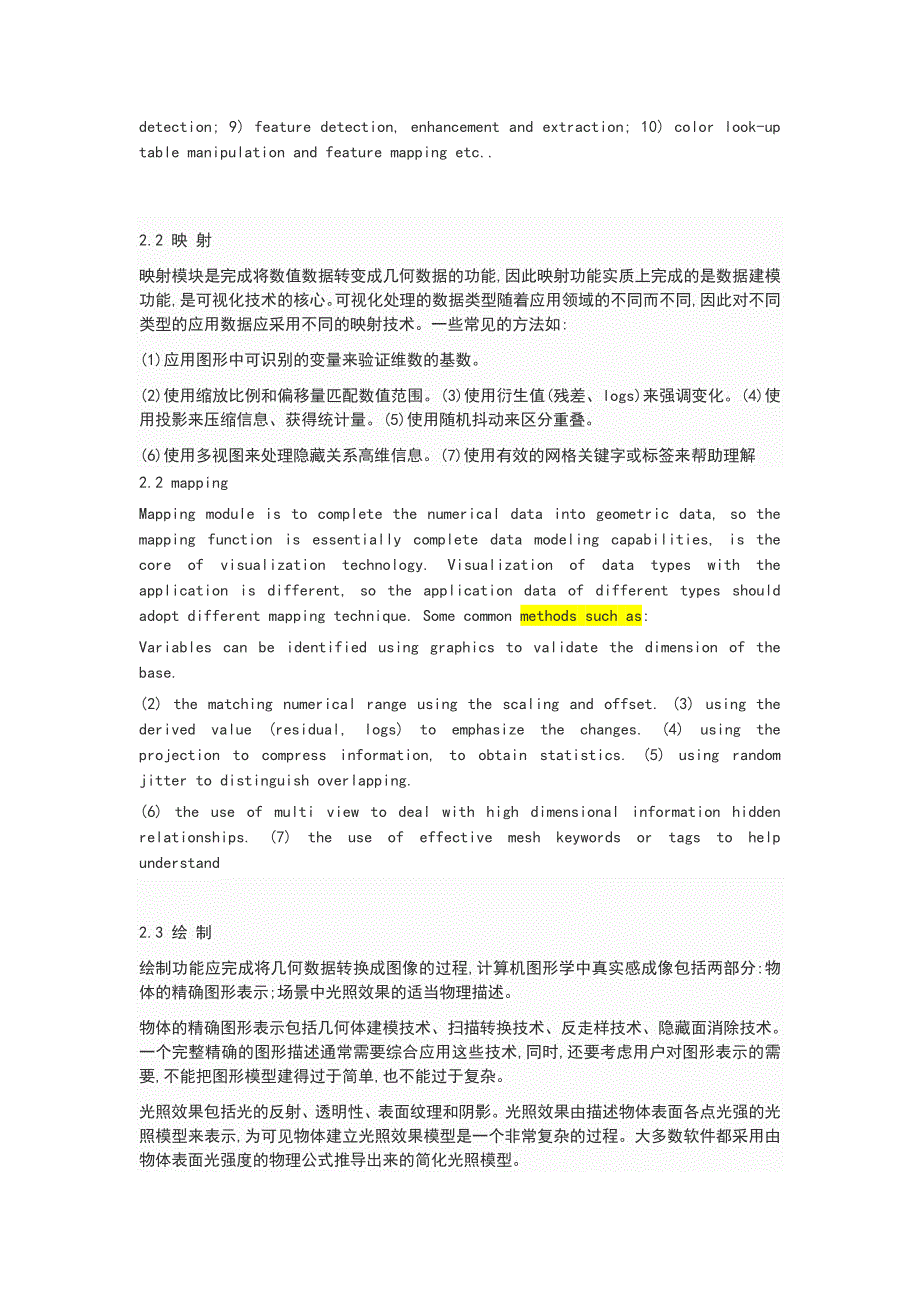 数据可视化技术及其应用分析解析_第4页