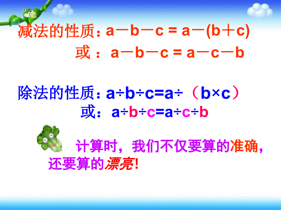 运算定律整理和复习_第4页