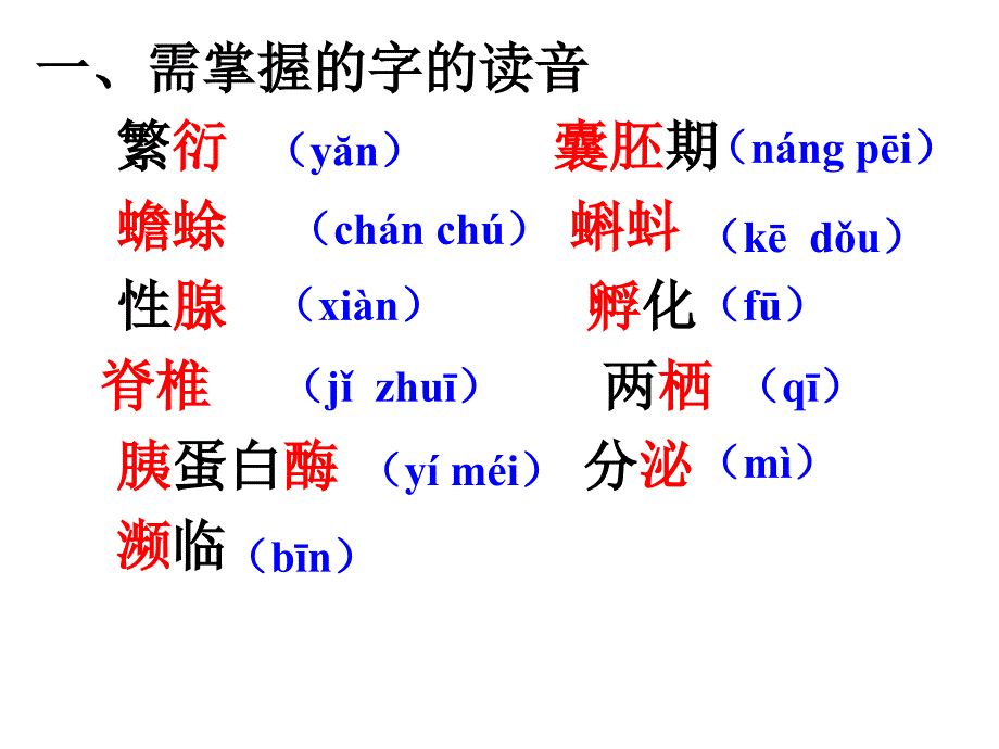 《奇妙的克隆》分析_第3页