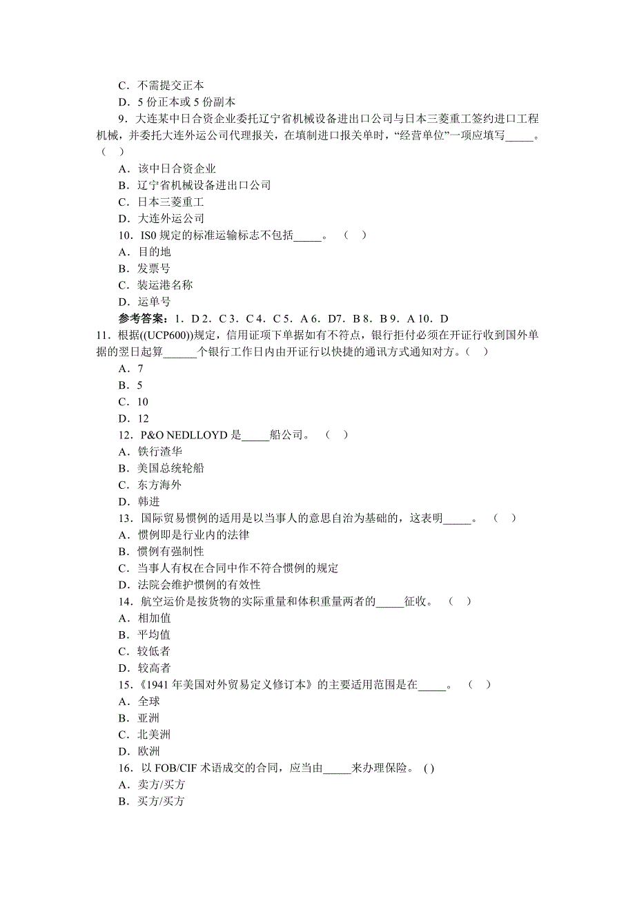 2012年单证员考试冲刺试题三及答案.doc_第2页