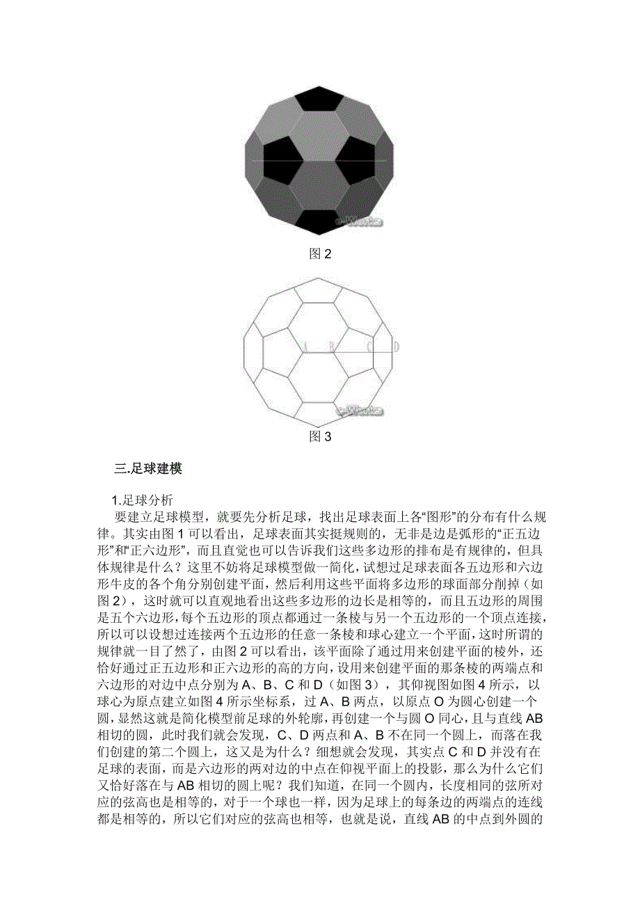 ug表达式应用.doc_第2页