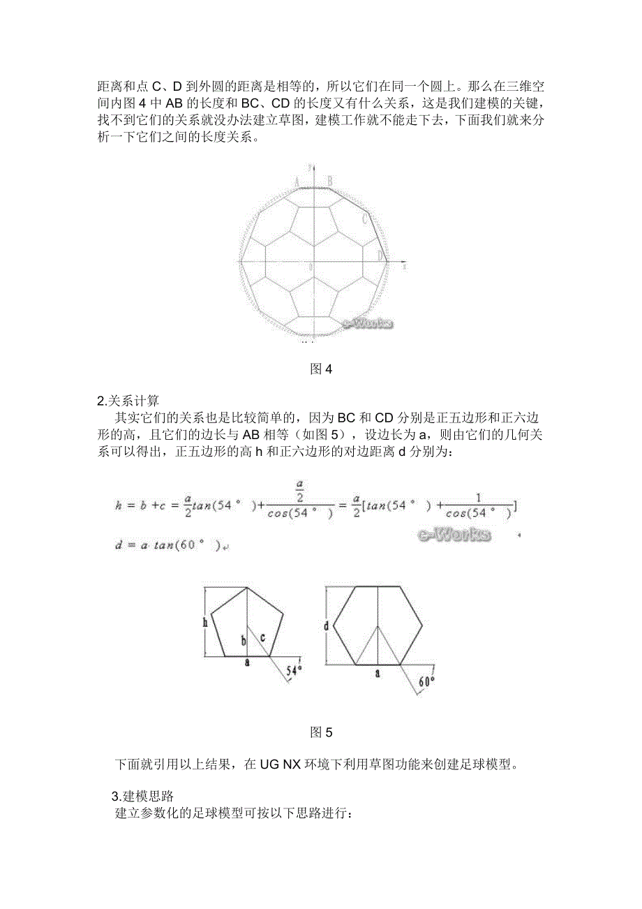 ug表达式应用.doc_第3页