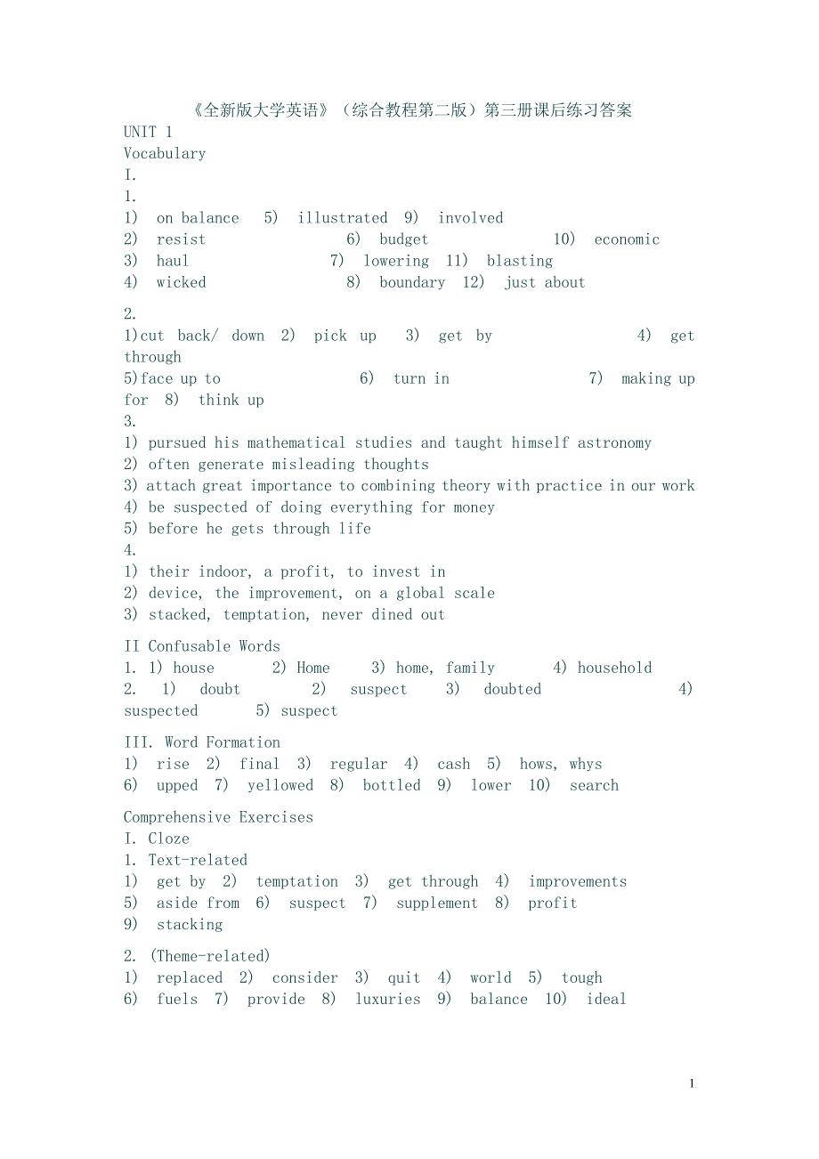 全新版大学英语综合教程(第二版)第三册课后练习答案.doc_第1页