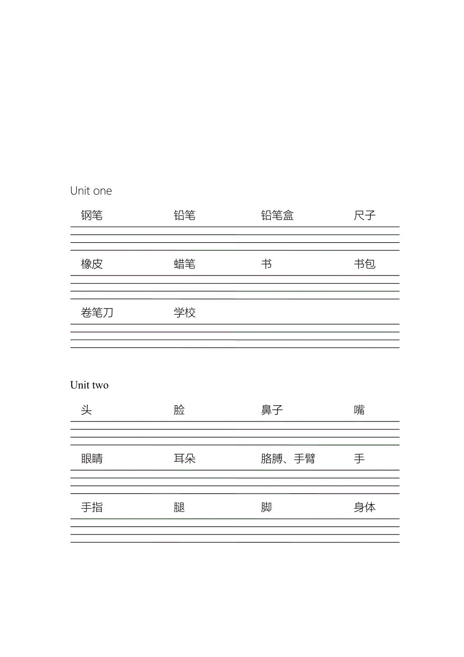 英语书写四线格_第2页