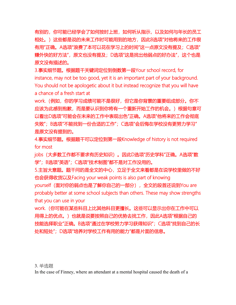 2022年考博英语-宁夏大学考前提分综合测验卷（附带答案及详解）套卷33_第4页