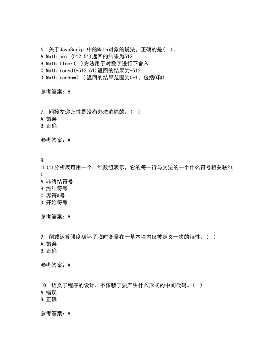 东北师范大学21春《编译原理》基础离线作业2参考答案59_第2页