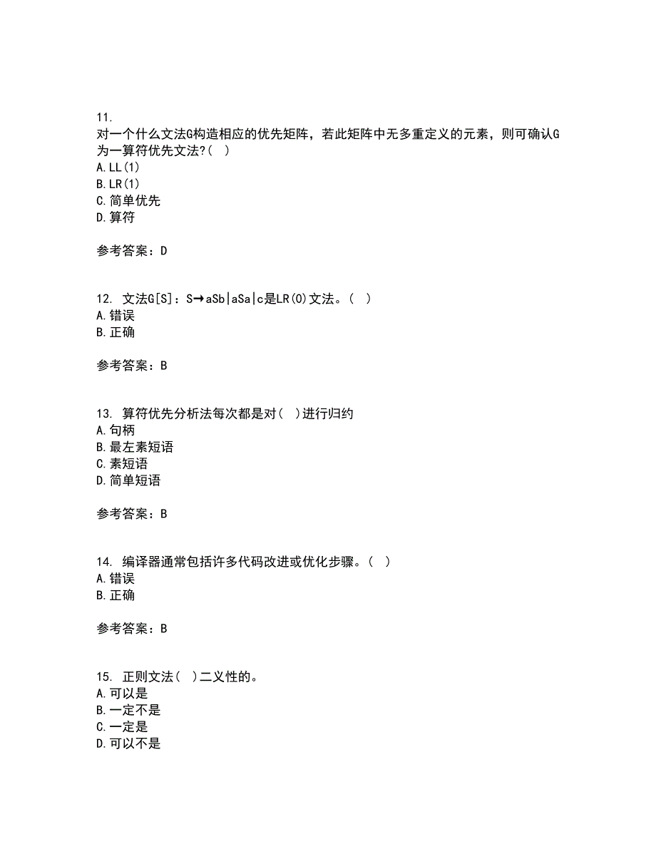 东北师范大学21春《编译原理》基础离线作业2参考答案59_第3页