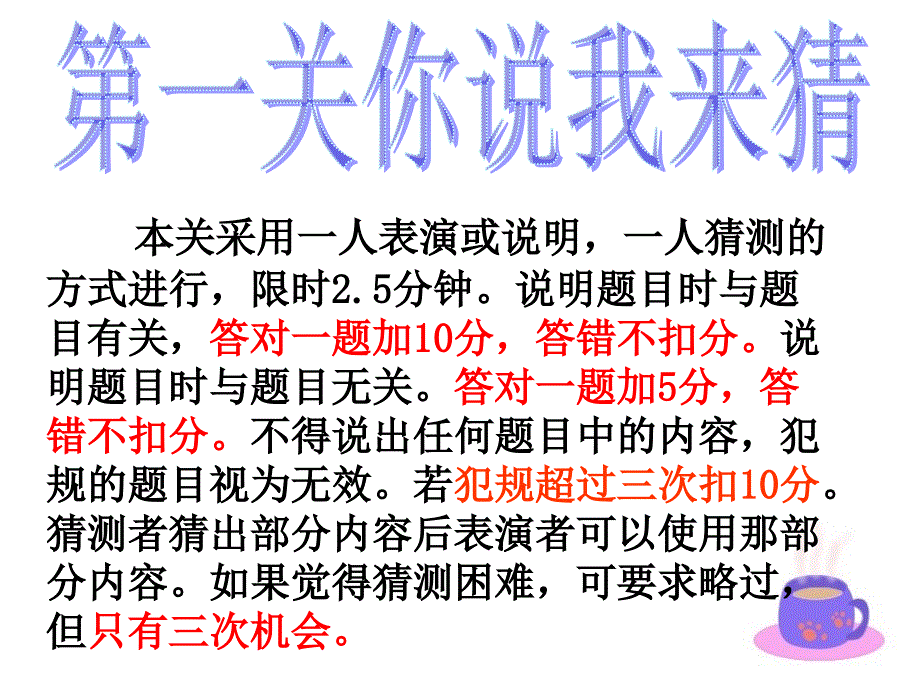 八年级历史知识游戏竞赛_第3页