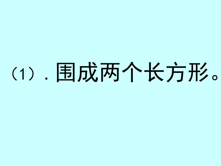 扎彩灯制作潍城区西园小学_第3页