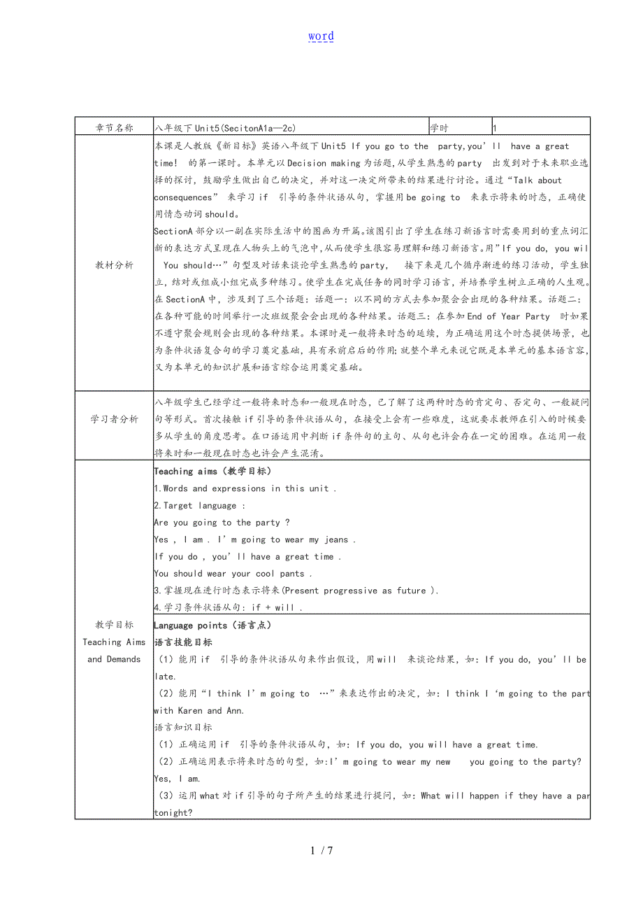 初中英语优秀教学设计课题36200_第1页