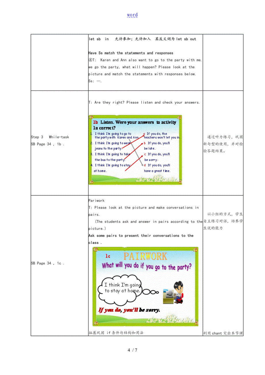 初中英语优秀教学设计课题36200_第4页