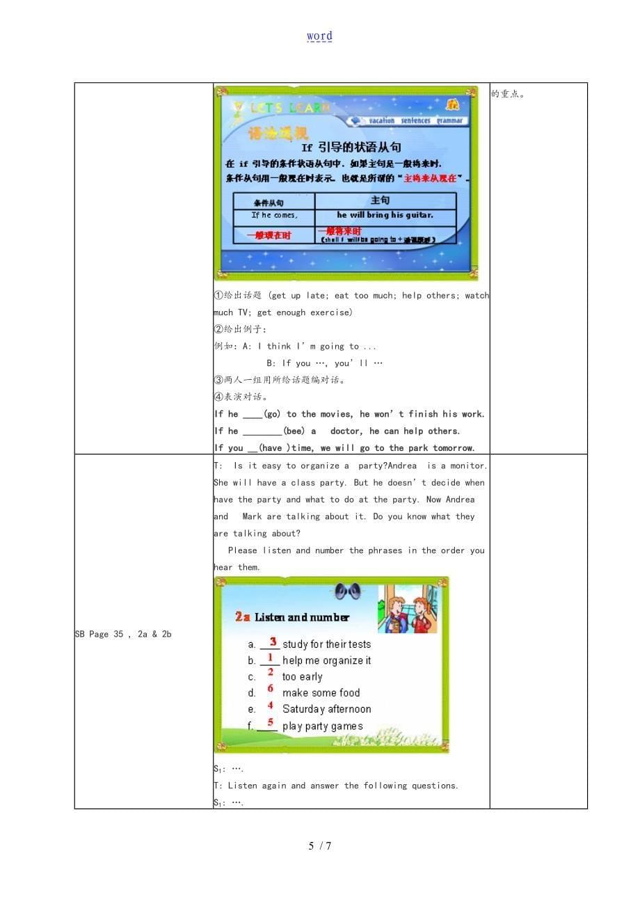 初中英语优秀教学设计课题36200_第5页