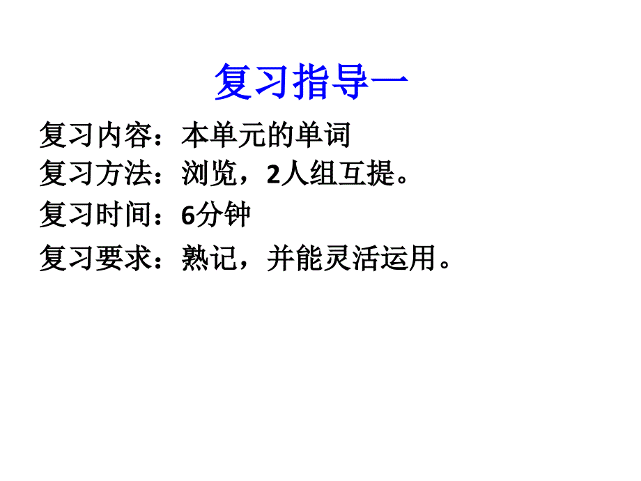 2015-2016学年仁爱版八年级英语下册课件U8T3复习课课件_第3页