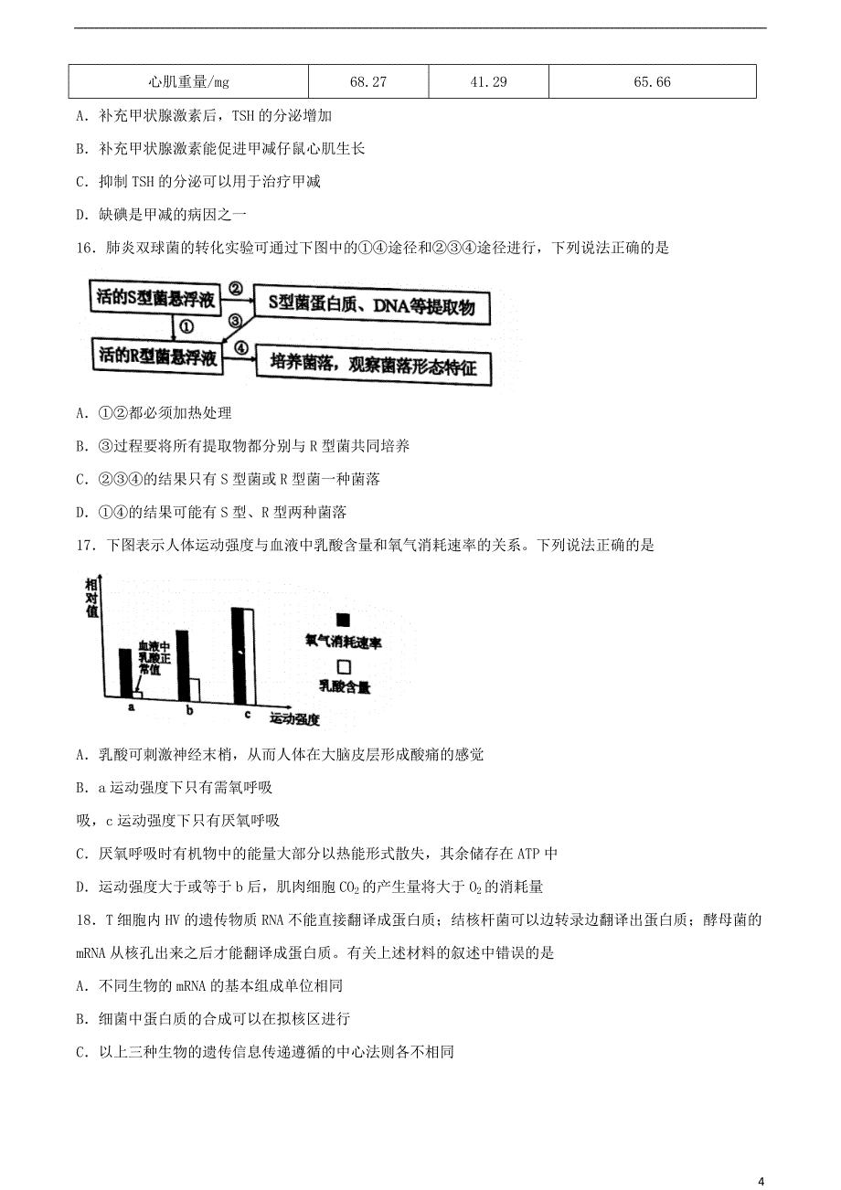 浙江省金华市义乌市2023学年高三生物下学期5月适应性考试试题.doc_第4页