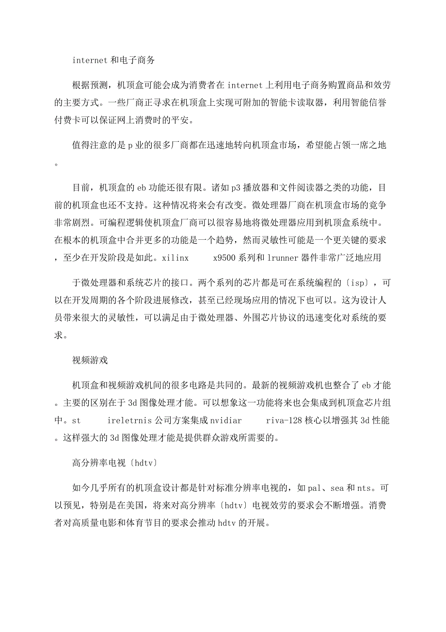 可编程逻辑控制器在机顶盒中的应用_第4页