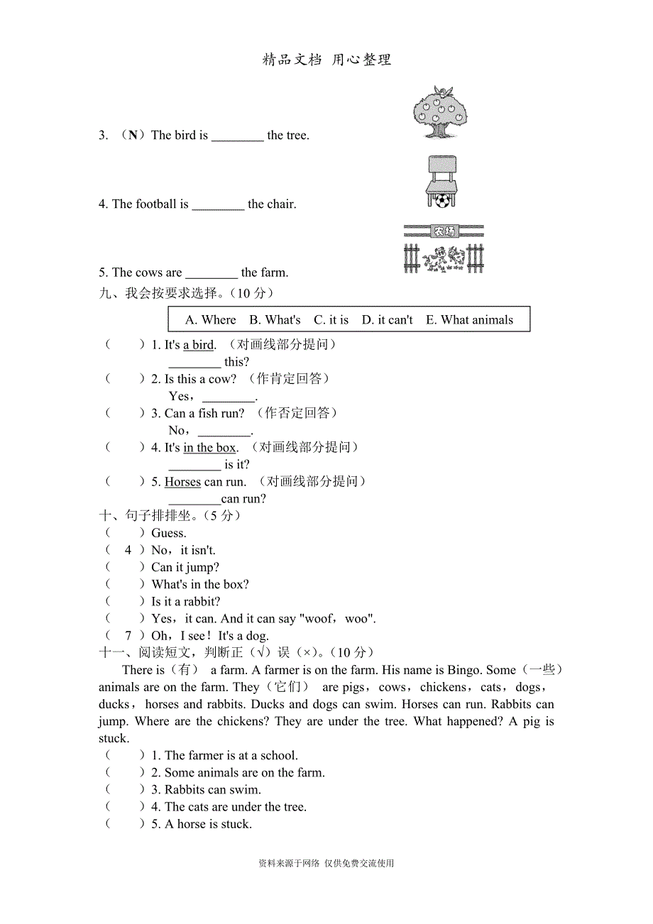 新冀教版小学英语三年级下册Unit-1单元测试卷_第3页