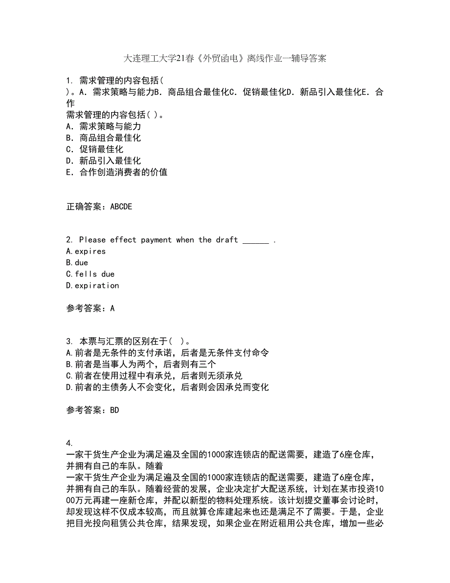 大连理工大学21春《外贸函电》离线作业一辅导答案31_第1页