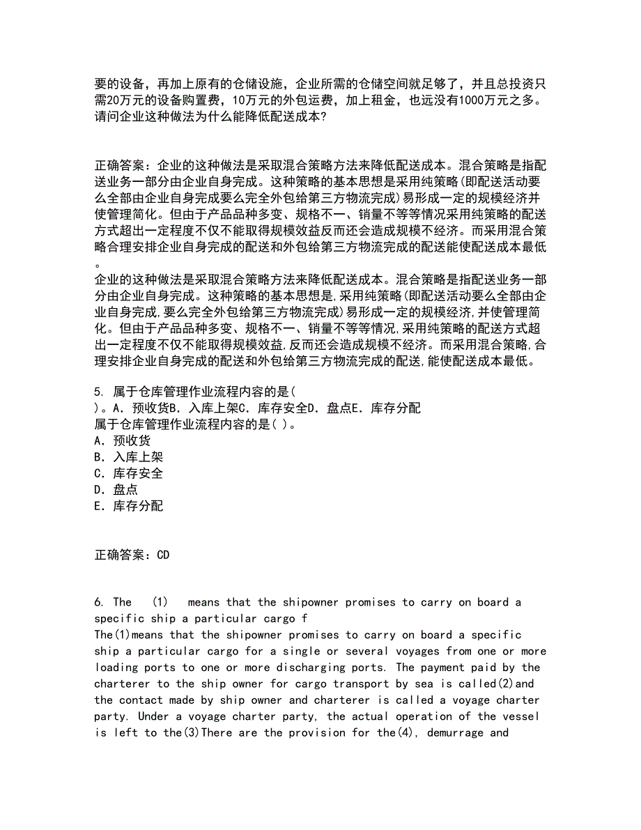 大连理工大学21春《外贸函电》离线作业一辅导答案31_第2页