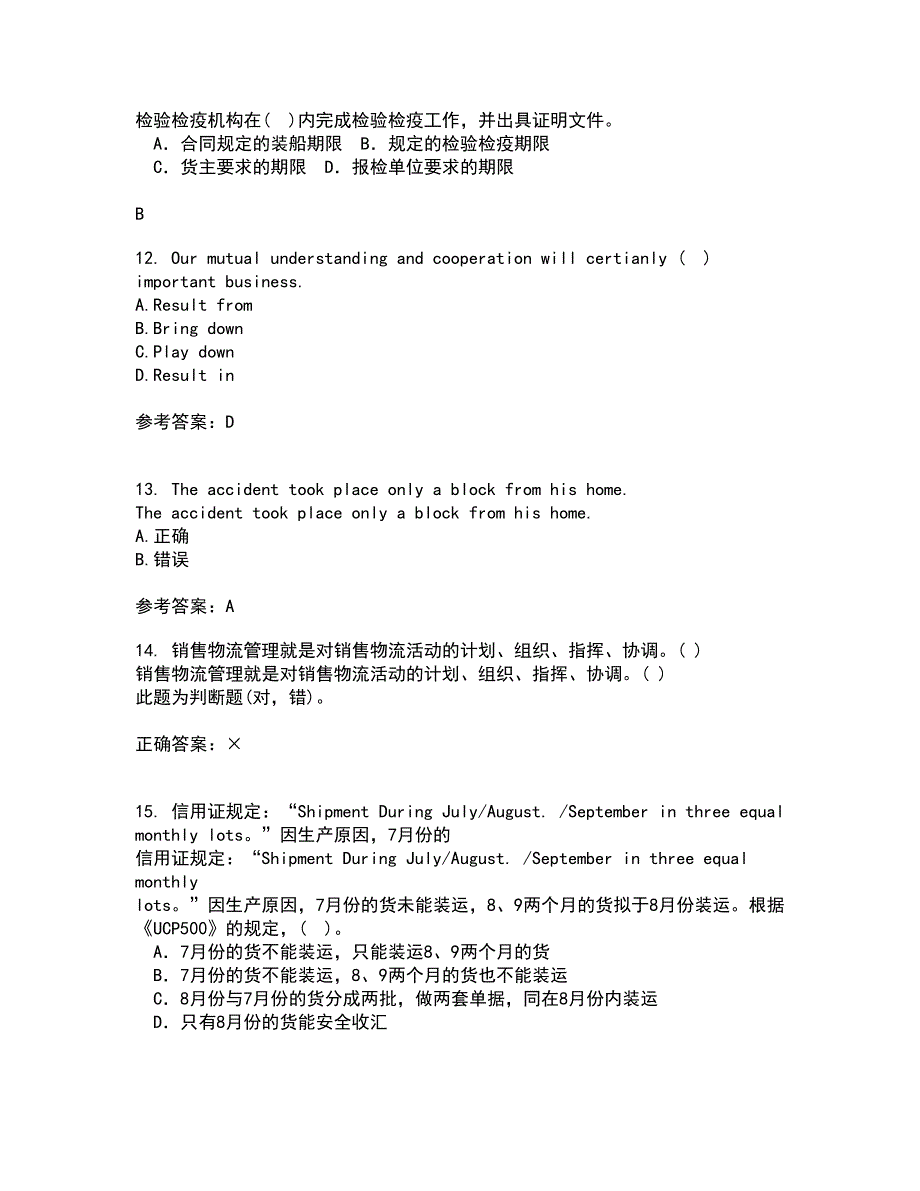 大连理工大学21春《外贸函电》离线作业一辅导答案31_第4页