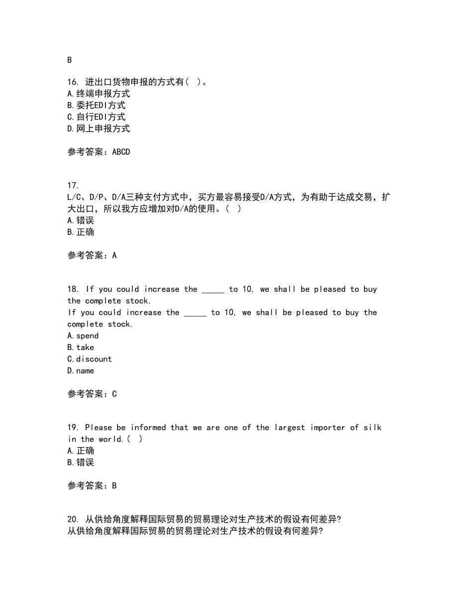 大连理工大学21春《外贸函电》离线作业一辅导答案31_第5页